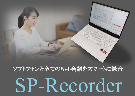 即録くん（電話通話をPCに保存するソフトです） 即録くん（電話通話をPCに保存するソフトです）の通販 by たけっ