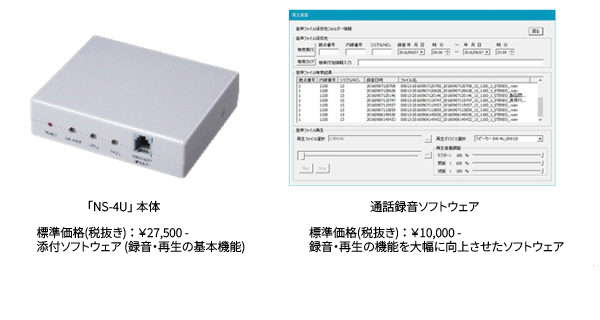 即録くん（電話通話をPCに保存するソフトです） 即録くん（電話通話をPCに保存するソフトです）の通販 by たけっ