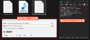 対面マイク用アプリの開発着手！！