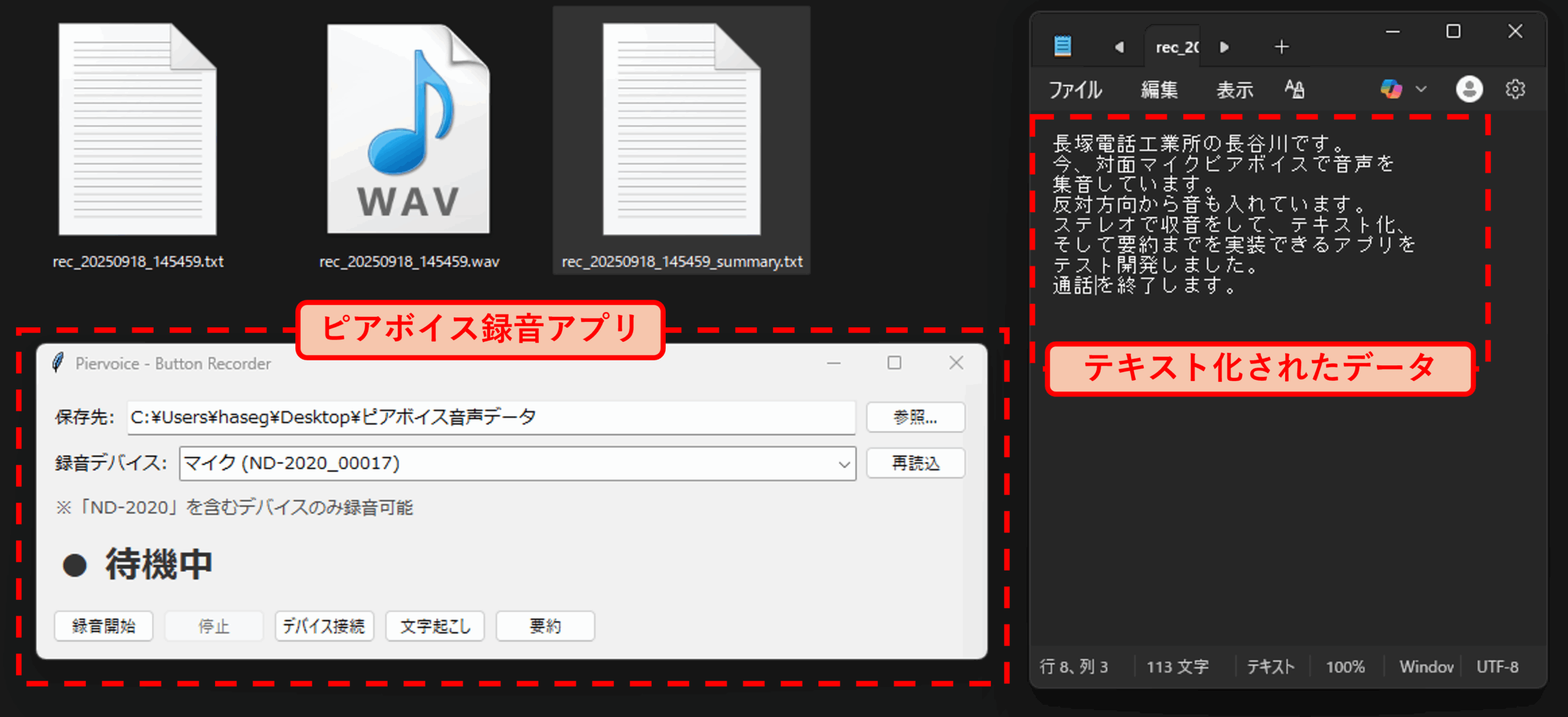 営業コンサルタントの強力な提案ツールに！「対面録音マイク